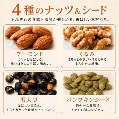 6種類のナッツ&フルーツ　5袋セット