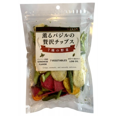 薫るバジルの贅沢チップス　7種の野菜100g5袋セット
