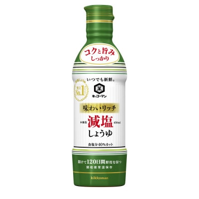 キッコーマン　いつでも新鮮味わいリッチ減塩しょうゆ　450ml×12本