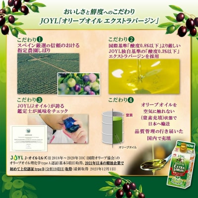 AJINOMOTO オリーブオイルエクストラバージン 300g　6本　