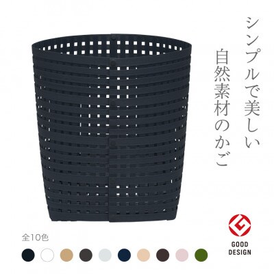 暮らしを豊かにするシンプルで美しいかご L ネイビー バンドシー [AR018]