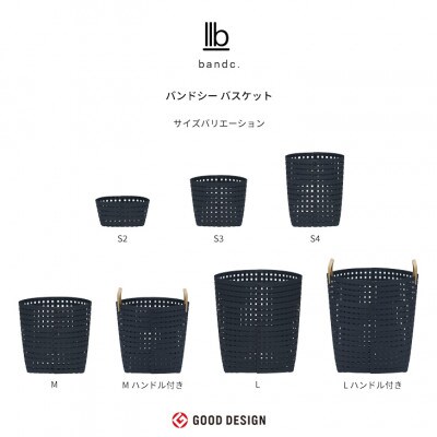 暮らしを豊かにするシンプルで美しいかご L ネイビー バンドシー [AR018]