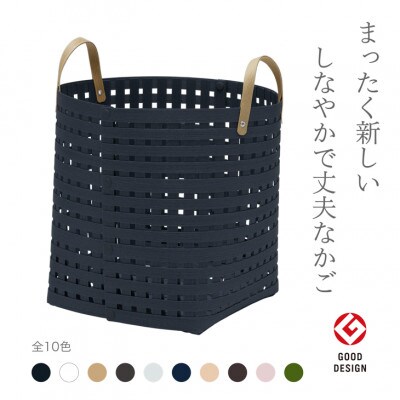 暮らしを豊かにするシンプルで美しいかご ハンドル付き M ネイビー バンドシー [AR023]