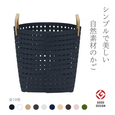 暮らしを豊かにするシンプルで美しいかご ハンドル付き M ネイビー バンドシー [AR023]