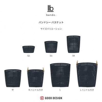 暮らしを豊かにするシンプルで美しいかご ハンドル付き M ネイビー バンドシー [AR023]