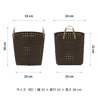 暮らしを整える収納 バンドシー バスケット MH4 ハンドル付き ダークブラウン [AR025]