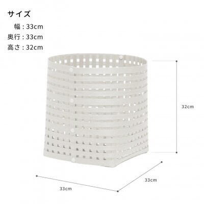 暮らしを豊かにするシンプルで美しいかご M ホワイト バンドシー [AR004]