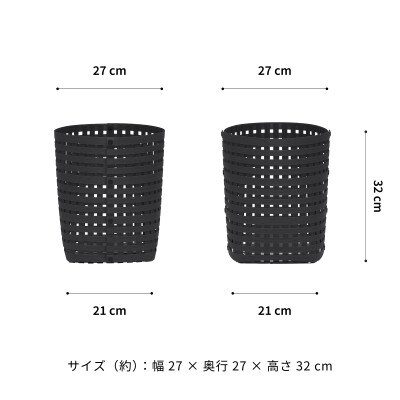 暮らしを整える収納 バンドシー バスケット S4 ブラック [AR029]