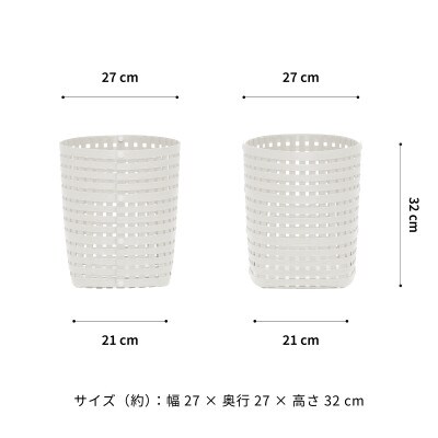 暮らしを整える収納 バンドシー バスケット S4 ホワイト [AR030]