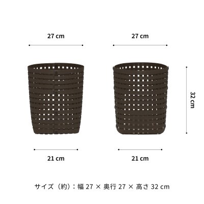 暮らしを整える収納 バンドシー バスケット S4 ダークブラウン [AR033]