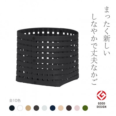 暮らしを豊かにするシンプルで美しいかご S3 ブラック バンドシー [AR005]