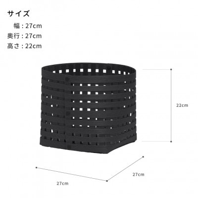 暮らしを豊かにするシンプルで美しいかご S3 ブラック バンドシー [AR005]