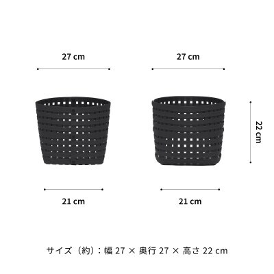 暮らしを整える収納 バンドシー バスケット S3 ブラック [AR005]