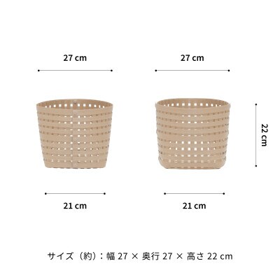 暮らしを整える収納 バンドシー バスケット S3 ベージュ [AR035]
