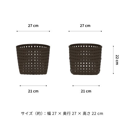 暮らしを整える収納 バンドシー バスケット S3 ダークブラウン [AR036]