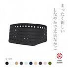 暮らしを豊かにするシンプルで美しいかご S2 ブラック バンドシー [AR007]