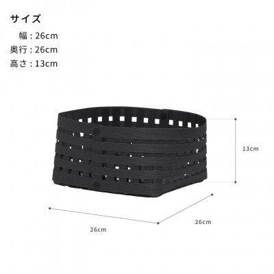 暮らしを豊かにするシンプルで美しいかご S2 ブラック バンドシー [AR007]