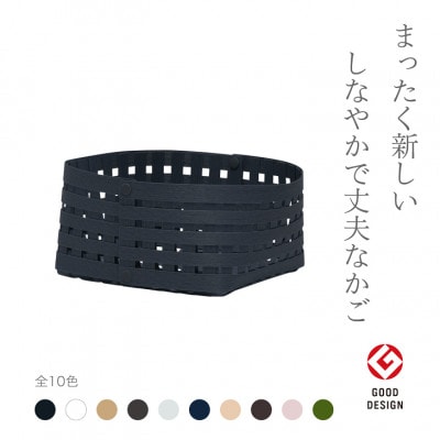 暮らしを豊かにするシンプルで美しいかご S2 ネイビー バンドシー [AR037]