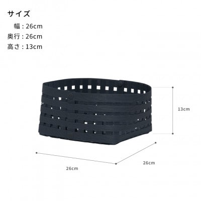 暮らしを豊かにするシンプルで美しいかご S2 ネイビー バンドシー [AR037]