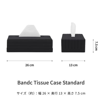 暮らしを彩る道具 バンドシー ティッシュケース Standard ブラック [AR081]