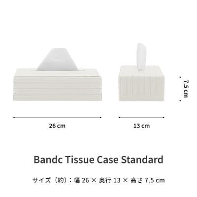 暮らしを彩る道具 バンドシー ティッシュケース Standard ホワイト [AR082]