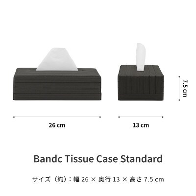暮らしを彩る道具 バンドシー ティッシュケース Standard チャコールグレー [AR084]