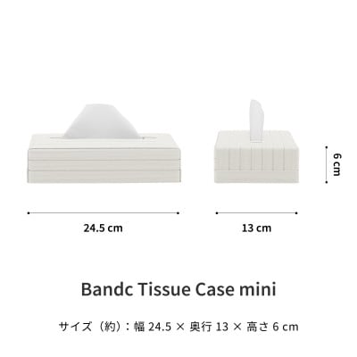 暮らしを彩る道具 バンドシー ティッシュケース mini ホワイト [AR089]