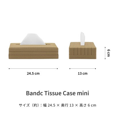 暮らしを彩る道具 バンドシー ティッシュケース mini ナチュラル [AR090]