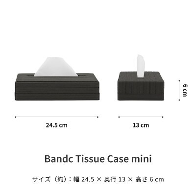 暮らしを彩る道具 バンドシー ティッシュケース mini チャコールグレー [AR091]