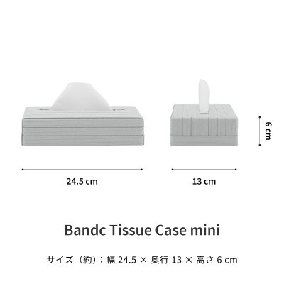 暮らしを彩る道具 バンドシー ティッシュケース mini ライトグレー [AR092]