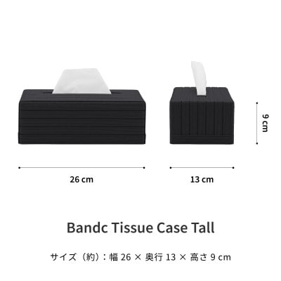 暮らしを彩る道具 バンドシー ティッシュケース Tall ブラック [AR095]