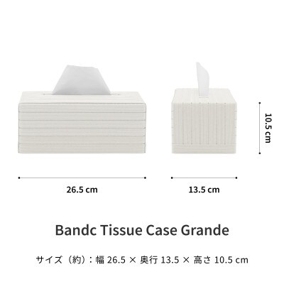 暮らしを彩る道具 バンドシー ティッシュケース Grande ホワイト [AR103]