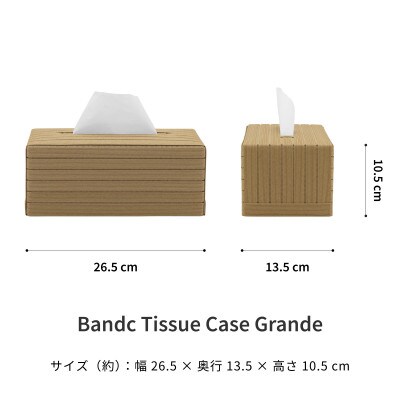 暮らしを彩る道具 バンドシー ティッシュケース Grande ナチュラル [AR104]