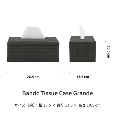 暮らしを彩る道具 バンドシー ティッシュケース Grande チャコールグレー [AR105]