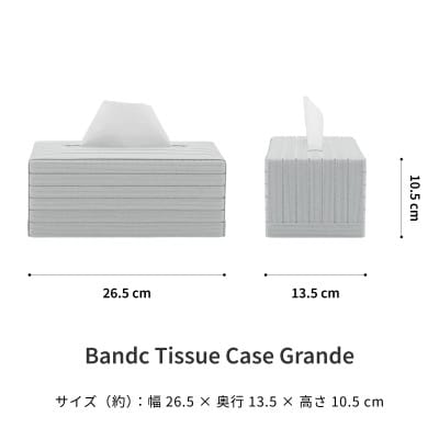 暮らしを彩る道具 バンドシー ティッシュケース Grande ライトグレー [AR106]