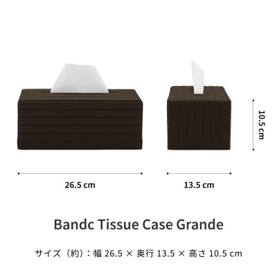 暮らしを彩る道具 バンドシー ティッシュケース Grande ダークブラウン [AR108]
