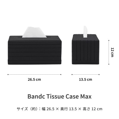 暮らしを彩る道具 バンドシー ティッシュケース Max ブラック [AR109]
