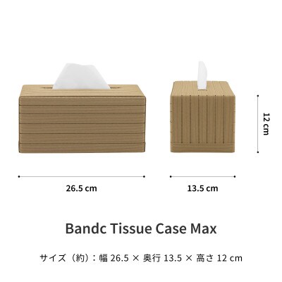 暮らしを彩る道具 バンドシー ティッシュケース Max ナチュラル [AR111]