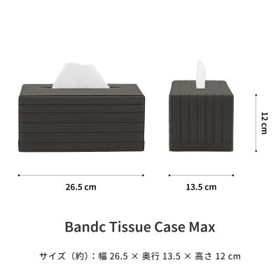 暮らしを彩る道具 バンドシー ティッシュケース Max チャコールグレー [AR112]