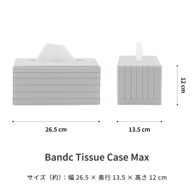 暮らしを彩る道具 バンドシー ティッシュケース Max ライトグレー [AR113]