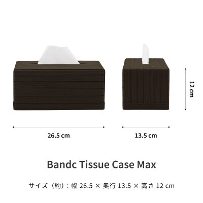 暮らしを彩る道具 バンドシー ティッシュケース Max ダークブラウン [AR115]