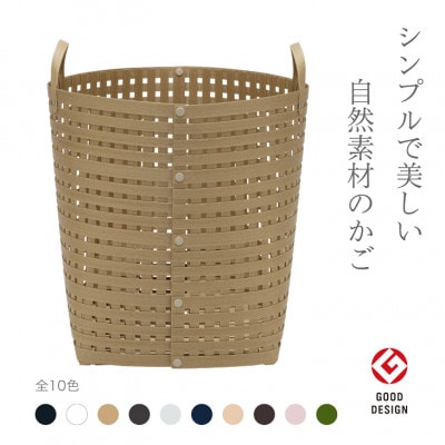 暮らしを豊かにするシンプルで美しいかご ハンドル付き L ナチュラル バンドシー [AR116]