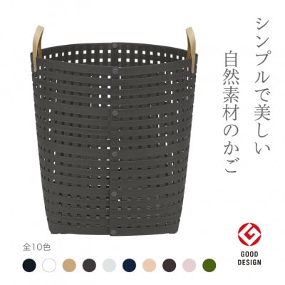 暮らしを豊かにするシンプルで美しいかごハンドル付き L チャコールグレー バンドシー [AR117]