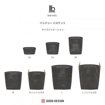 暮らしを豊かにするシンプルで美しいかごハンドル付き L チャコールグレー バンドシー [AR117]