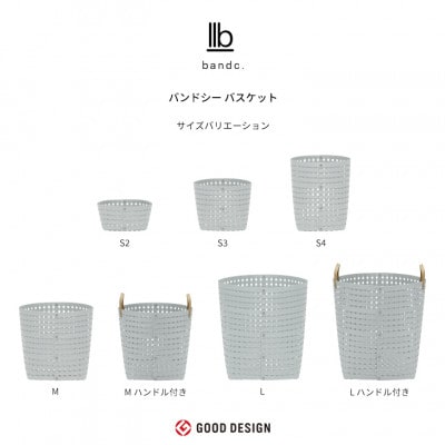 暮らしを豊かにするシンプルで美しいかご ハンドル付き L ライトグレー バンドシー [AR118]