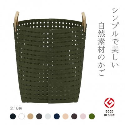 暮らしを豊かにするシンプルで美しいかご ハンドル付き L モスグリーン バンドシー [AR120]