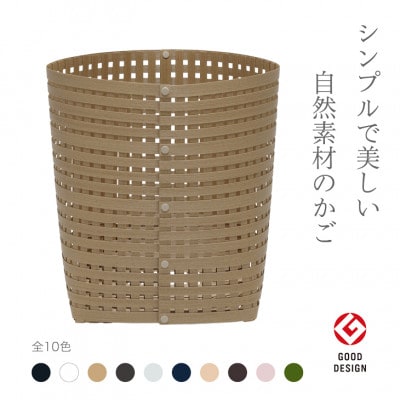 暮らしを豊かにするシンプルで美しいかご L ナチュラル バンドシー [AR121]