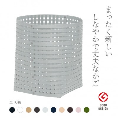 暮らしを豊かにするシンプルで美しいかご L ライトグレー バンドシー [AR123]