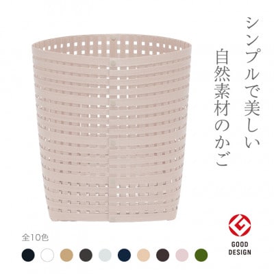 暮らしを豊かにするシンプルで美しいかご L ライトピンク バンドシー [AR124]