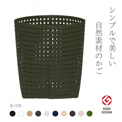 暮らしを豊かにするシンプルで美しいかご L モスグリーン バンドシー [AR125]